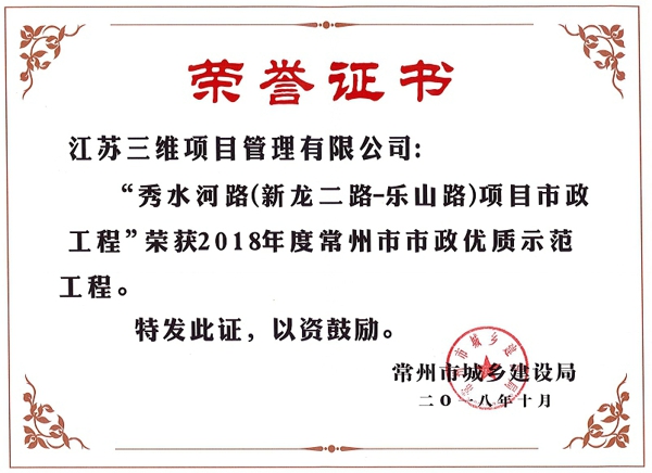 秀水河路.jpg