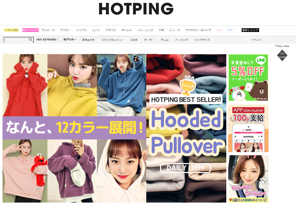 大人気 韓国ファッション通販サイトホットピング Hotping のおすすめポイントをご紹介しちゃいます Invisalign Blog