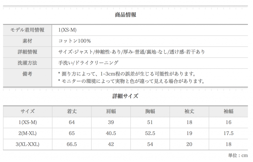 Hotping ホッピング 韓国通販サイトが可愛すぎ 口コミとサイズ感ってどうなのか調べてみました Invisalign Blog