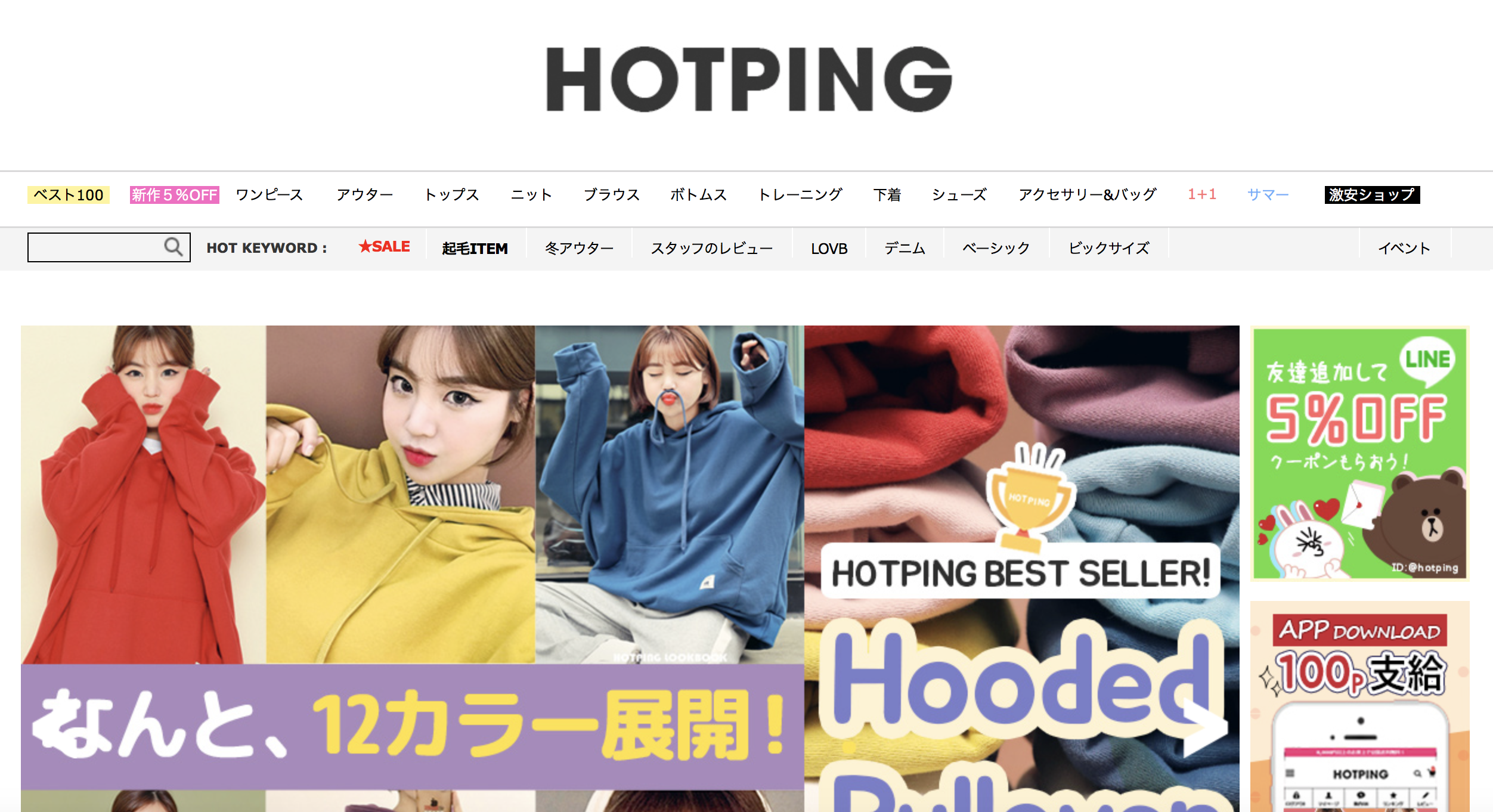 Hotping ホットピング の支払方法と送料が知りたい 送料無料になる条件とは Invisalign Blog